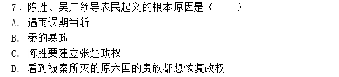备战2021中考历史入门知识：统一国家的打造（17）